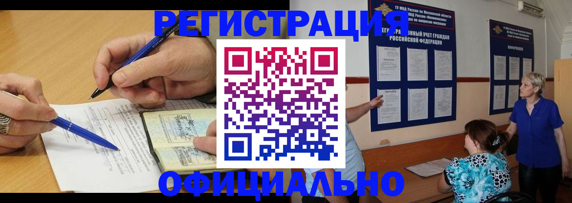 временная регистрация собственник в Заволжье