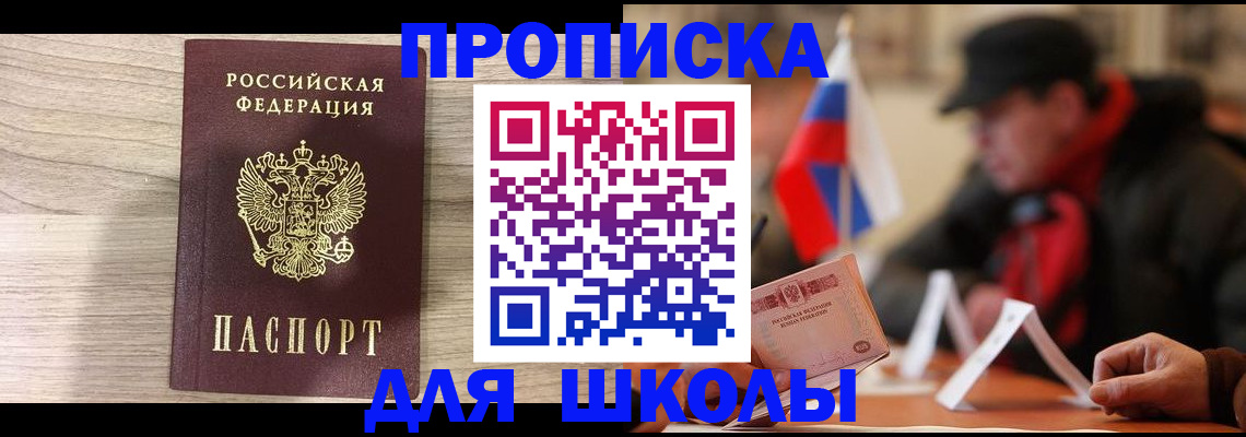 прописка гарантия в Заволжье
