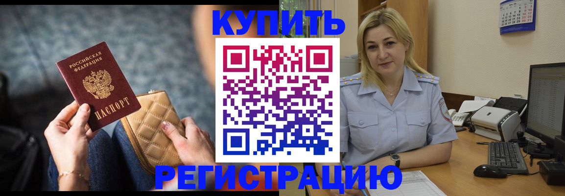 миграционный учет в Заволжье