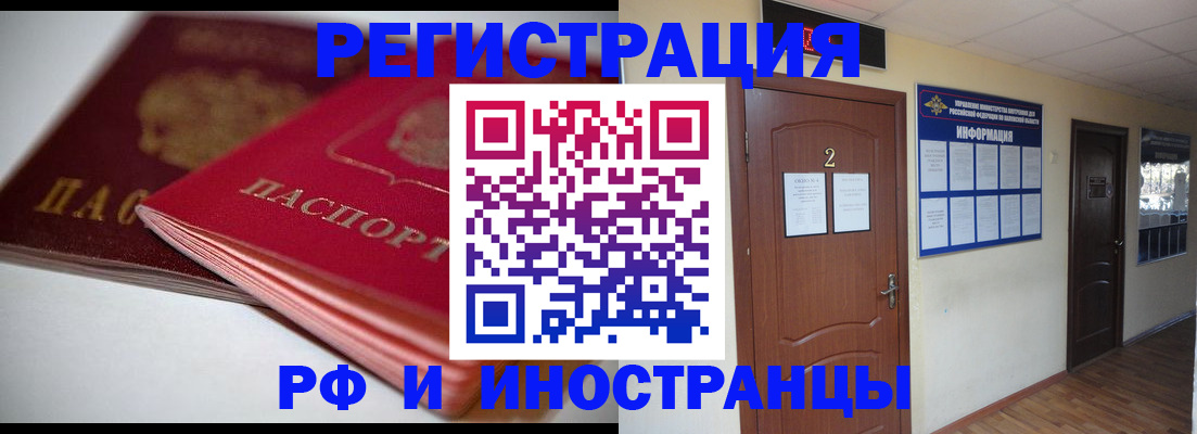 прописка гарантия в Заволжье