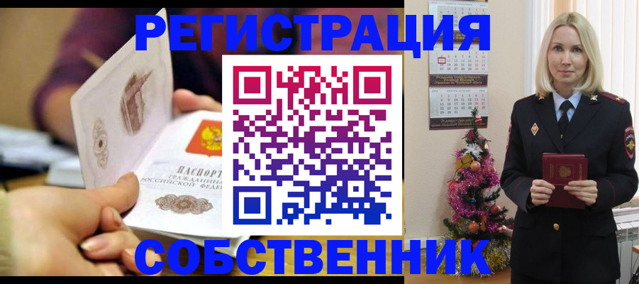 прописка иностранных граждан в Заволжье