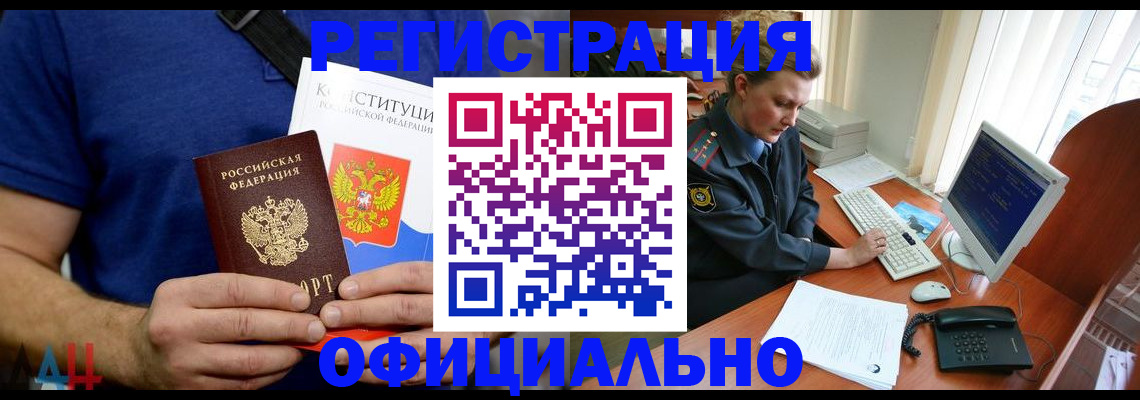 временная регистрация в Заволжье